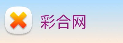 彩合网 logo